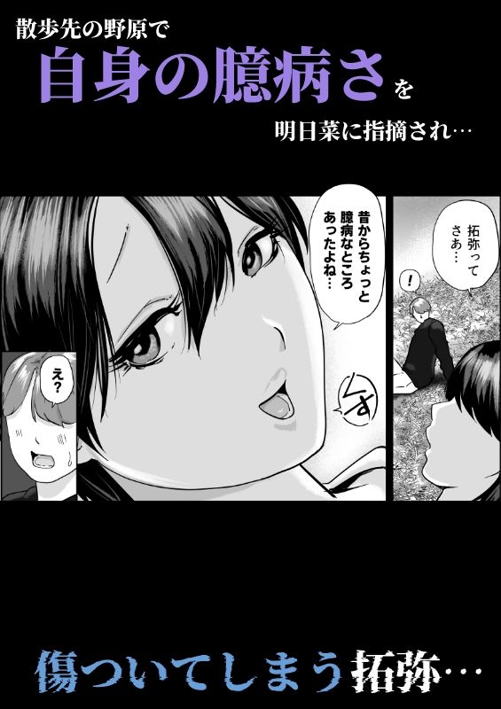 片思いの従姉のケツにチンポブチこんだった