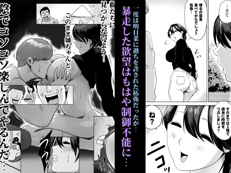 片思いの従姉のケツにチンポブチこんだった