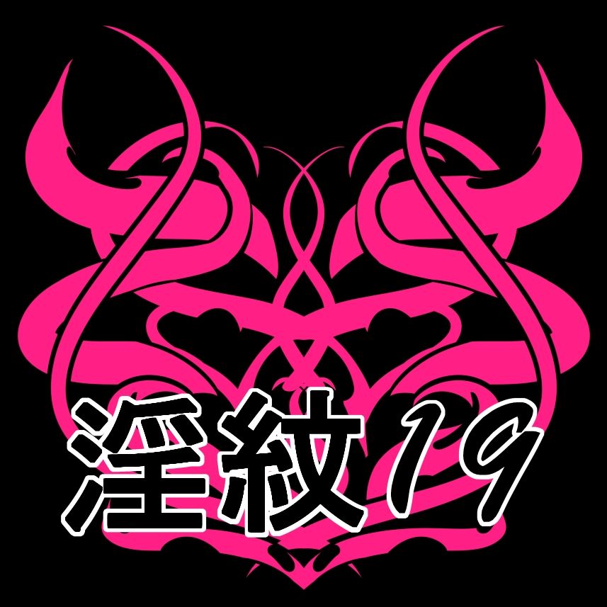 淫紋素材19
