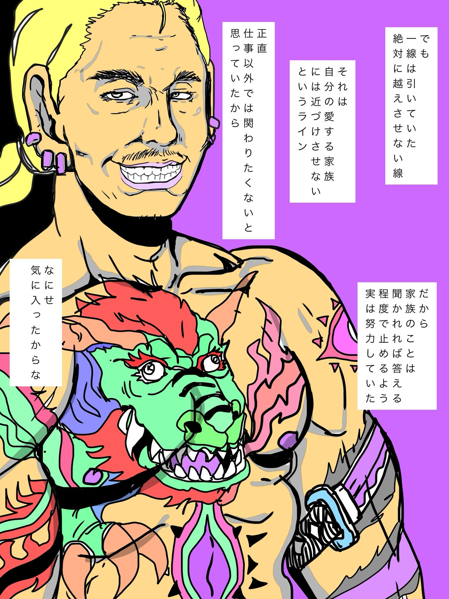 嫁を社長に寝取られました