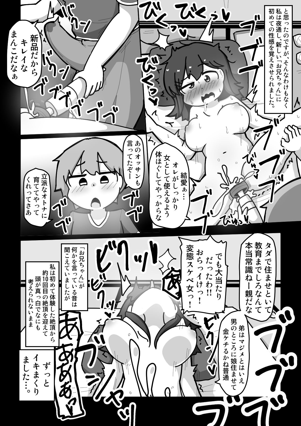 大学生になった私は、良く知りもしない親戚の男の人と一緒に暮らすことになり、一晩で大人の女になった。