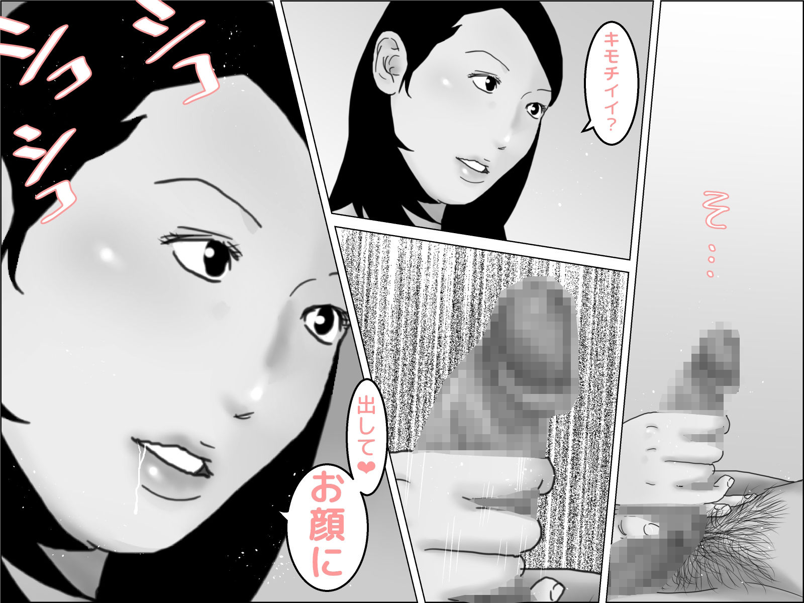 質素な同棲性活 モノクロ版