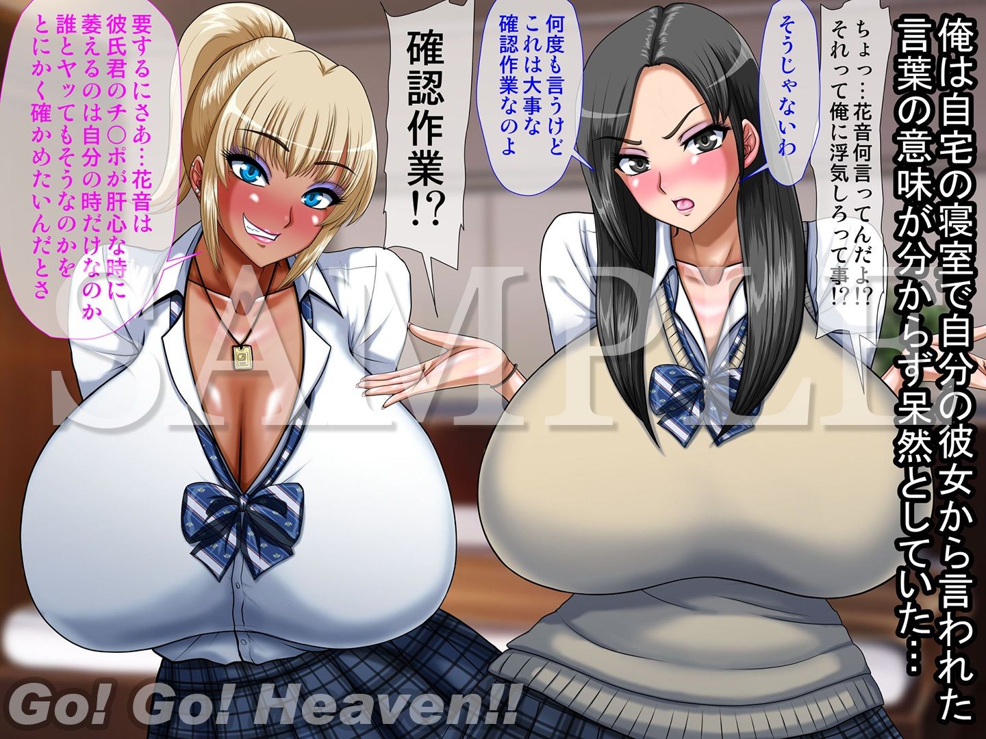 気が付いたら彼女の親友の黒ギャルに夢中になってた話