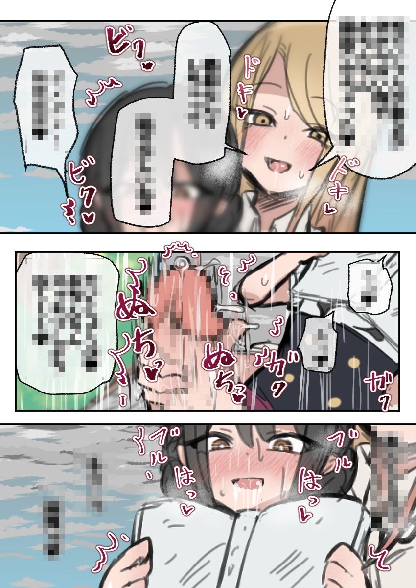 ふたなり●●がギャルに弄ばれるおはなし 前編