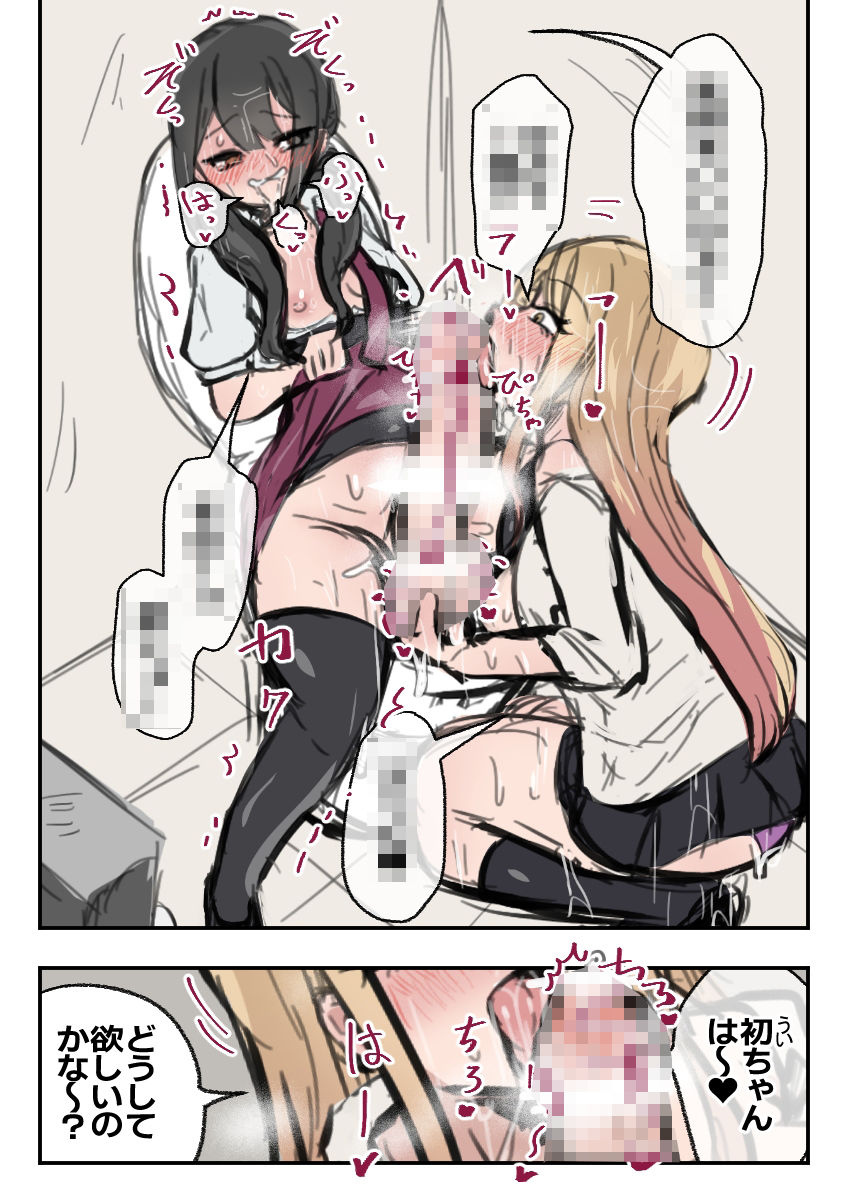 ふたなり●●がギャルに弄ばれるおはなし 前編