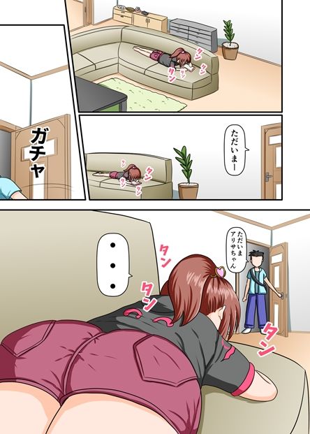 メス〇キいじり〜生意気に育ってきた妹をイかせてくすぐる〜