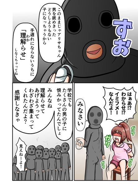 メス〇キいじり〜生意気に育ってきた妹をイかせてくすぐる〜