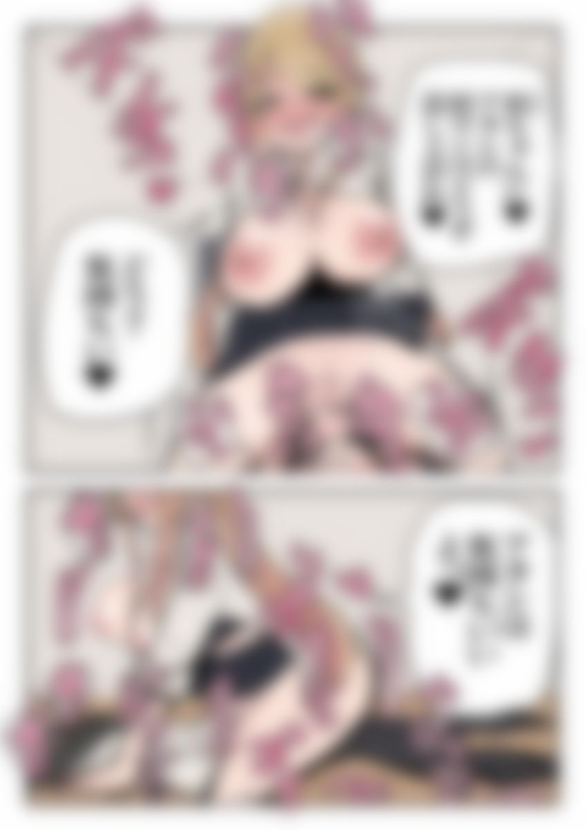 ふたなり●●がギャルに弄ばれるおはなし 後編