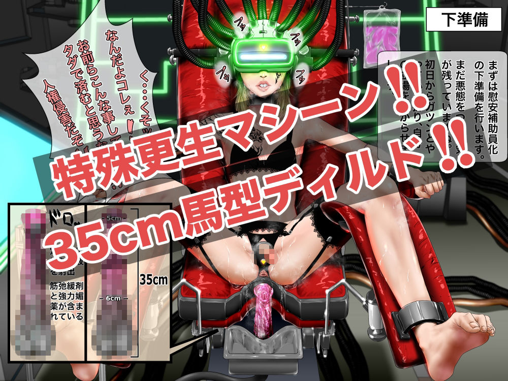 みんなWINWIN特殊更生処遇 Vol.1