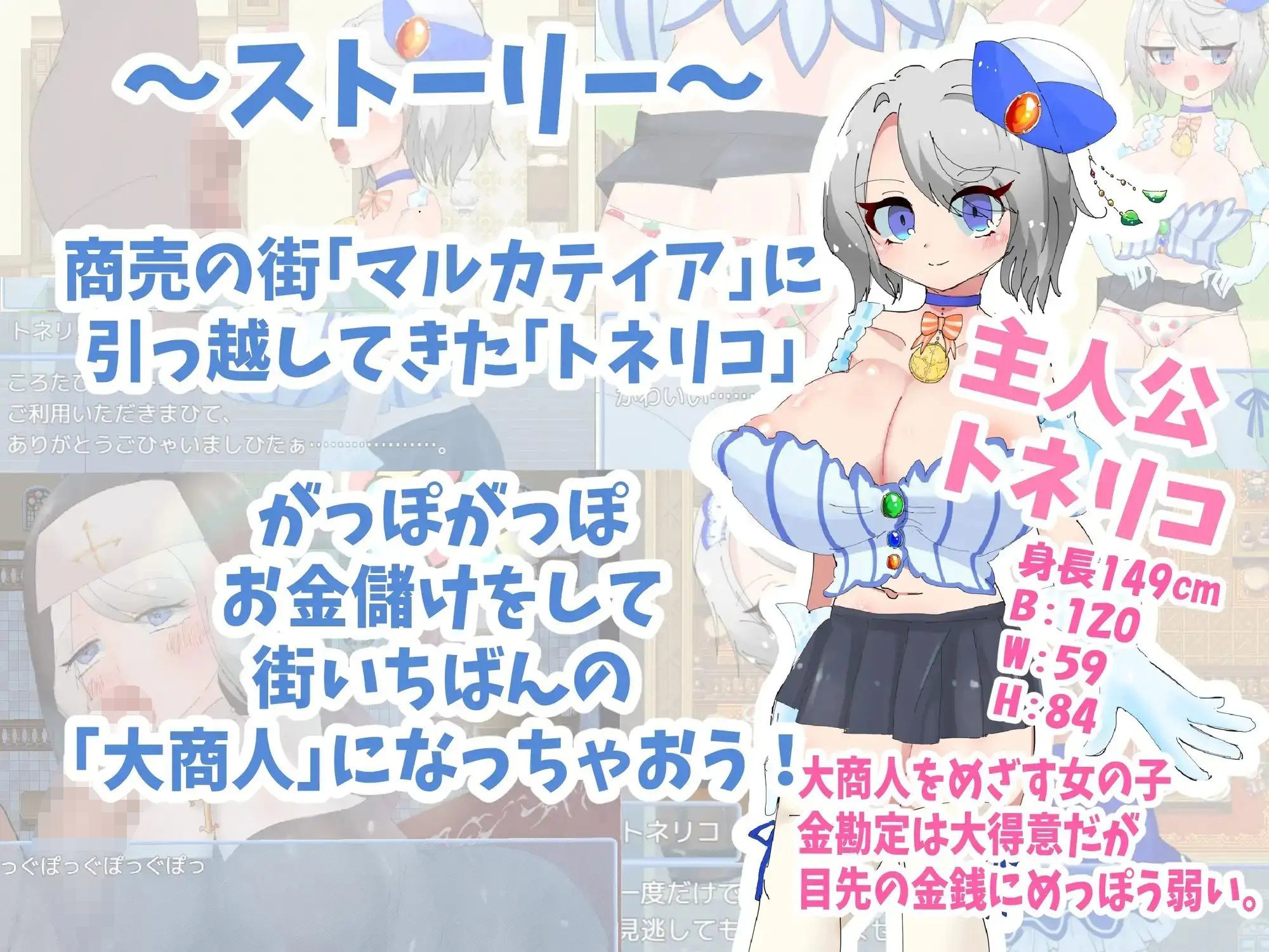 トネリコのゴー!ゴー!商人ライフ