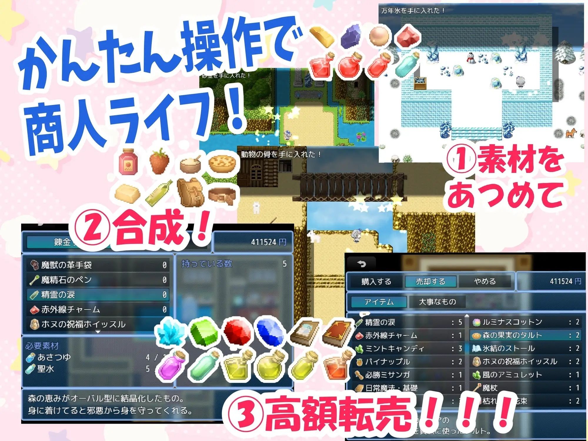 トネリコのゴー!ゴー!商人ライフ