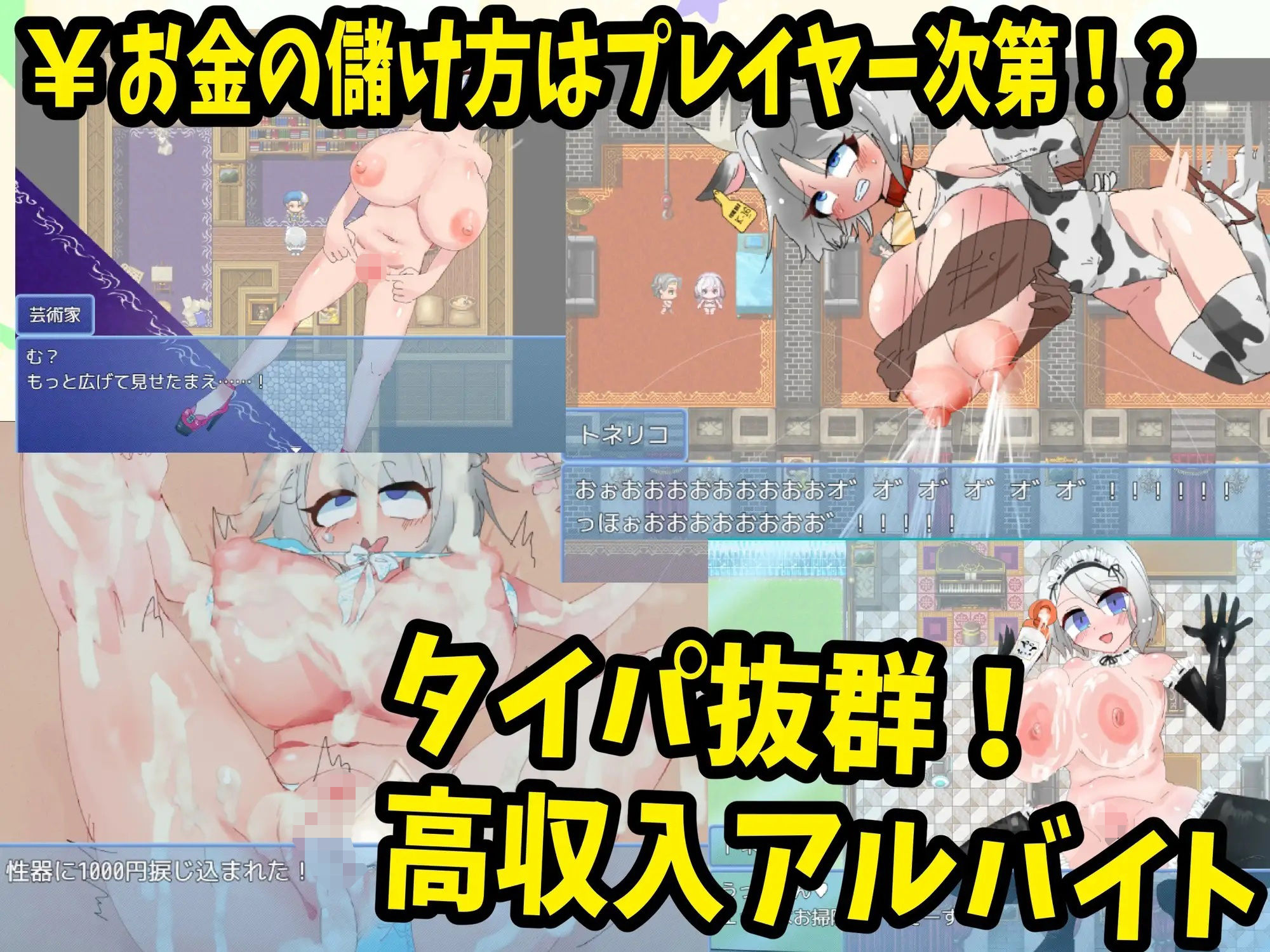 トネリコのゴー!ゴー!商人ライフ