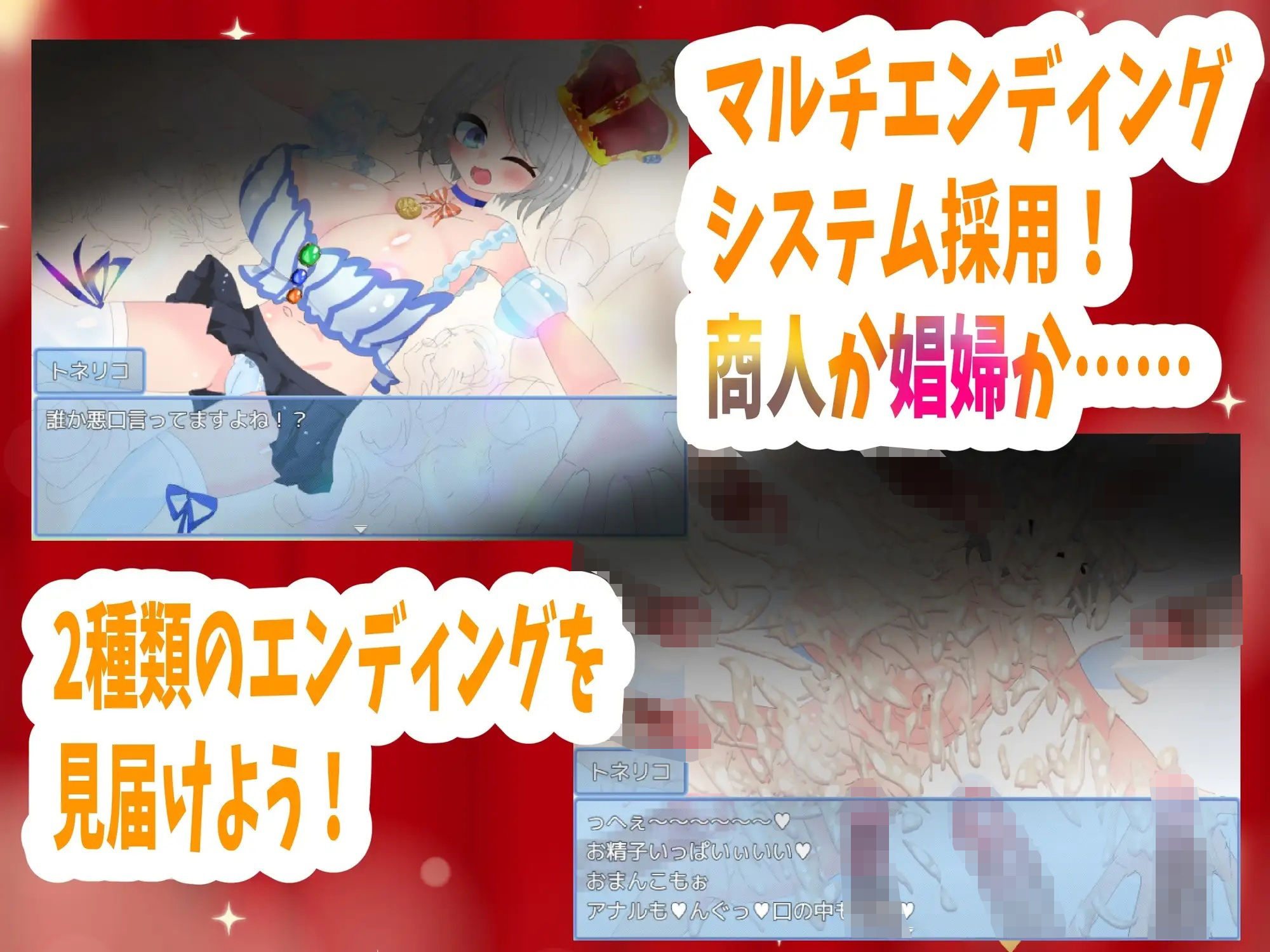 トネリコのゴー!ゴー!商人ライフ