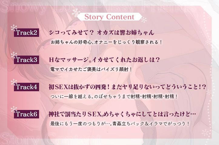 雪恋おま○こフレンズ 〜先に仕掛けたのは響お姉ちゃん・ダウナー姉の甘煽り搾精…でも底なし精力なのでいつのまにか分からせてました。〜