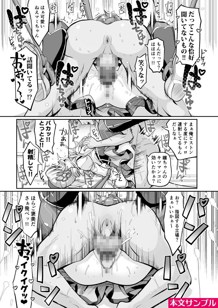 キャワマホ〜ショジョノワビセッ●スパリラ