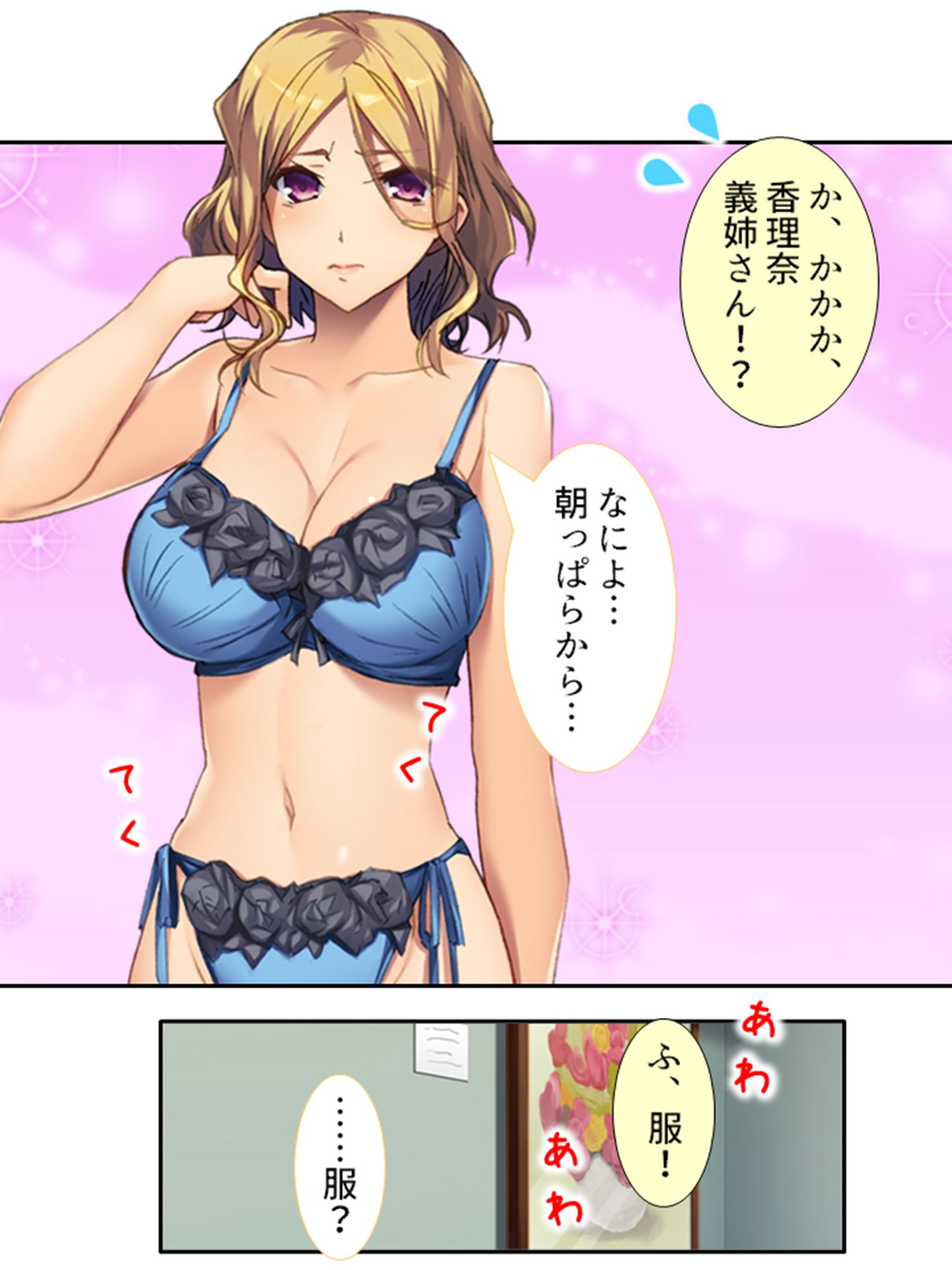2人の兄嫁に●出し放題！毎日いちゃラブ同居生活 ＜総集編＞