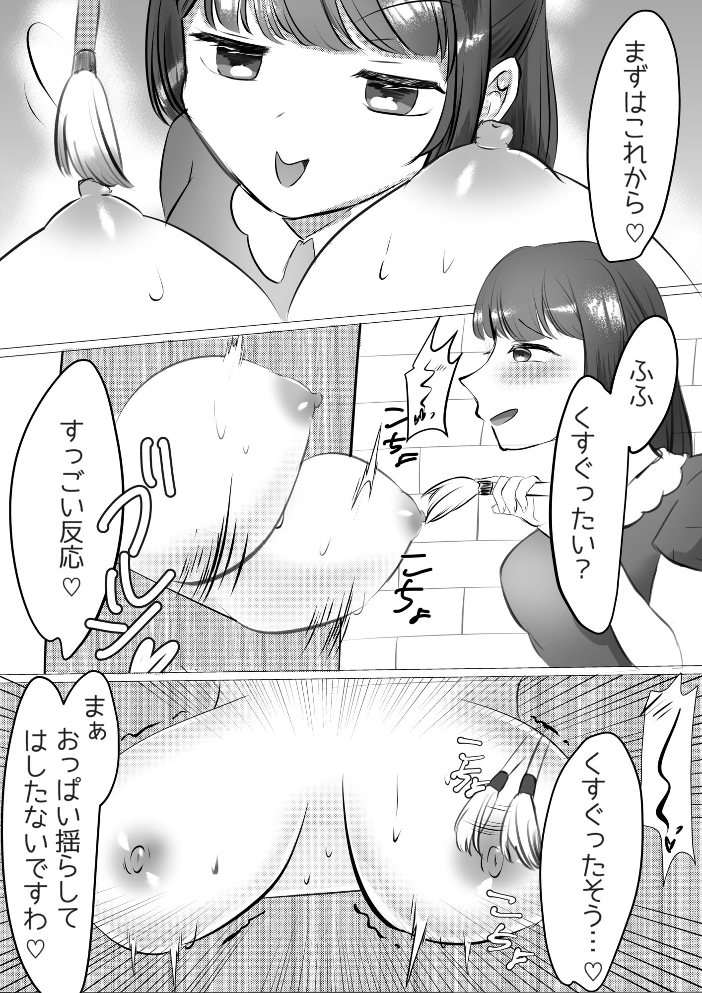 夜な夜なコレクションした胸を弄ぶお嬢様