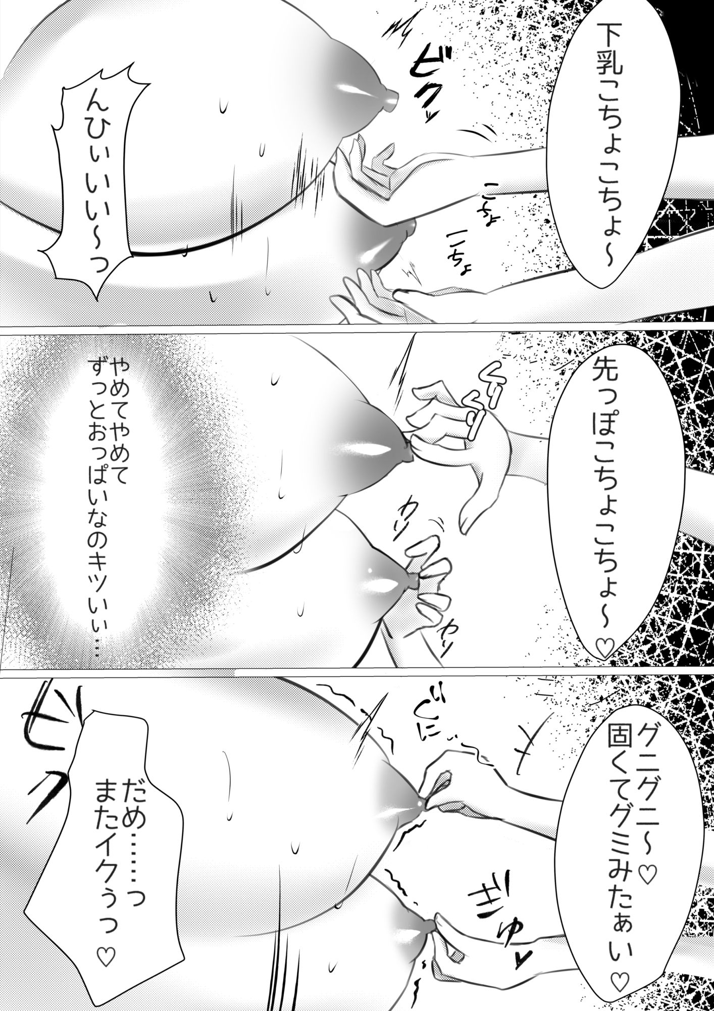 夜な夜なコレクションした胸を弄ぶお嬢様