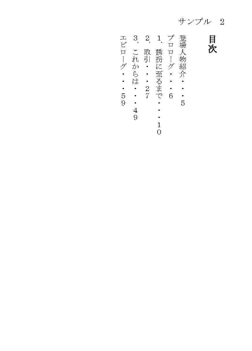 小説版『欲しがる後輩』_著・螺子島乖離
