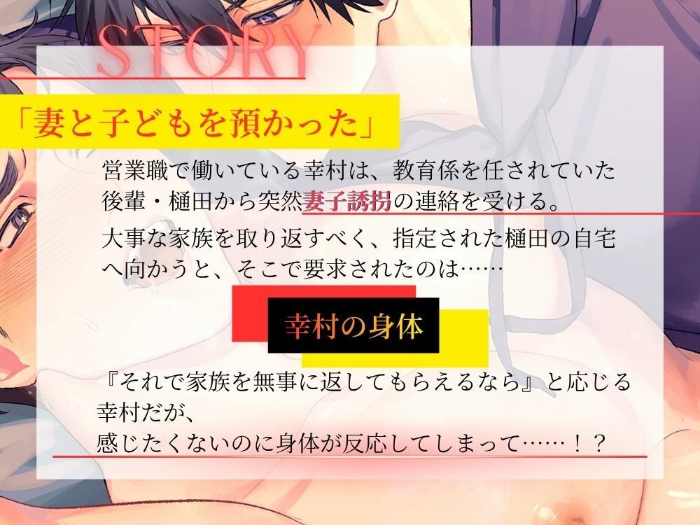 小説版『欲しがる後輩』_著・螺子島乖離