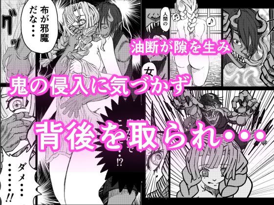 恋柱 甘露寺蜜璃 温泉で鬼に陵●