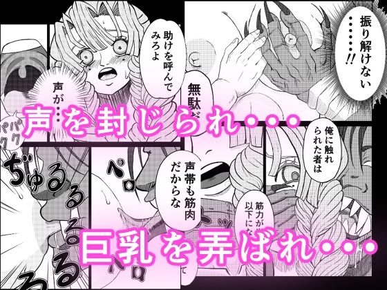 恋柱 甘露寺蜜璃 温泉で鬼に陵●