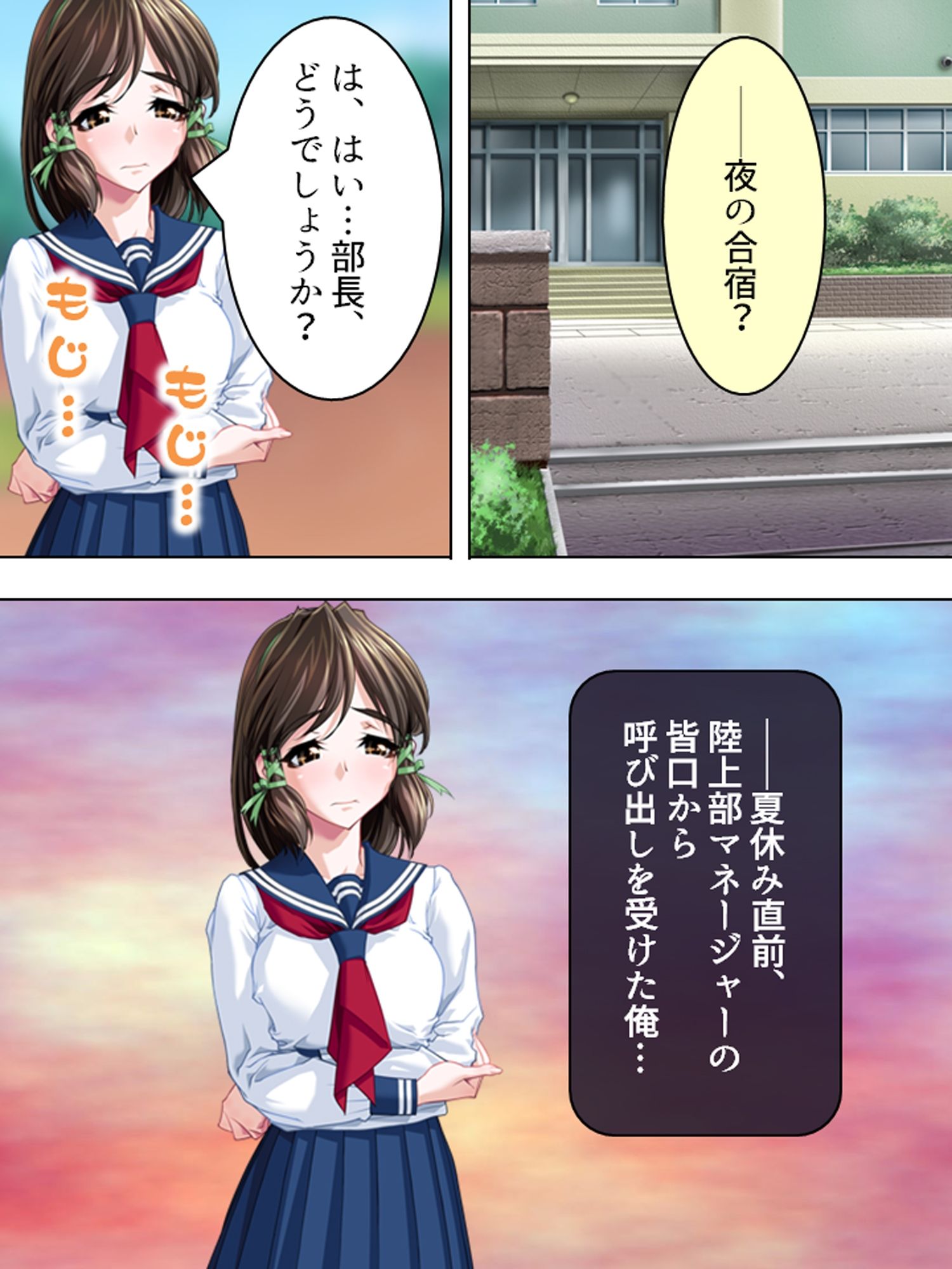 夜の秘密合宿復活！後輩二人と朝までハメまくり！？ ＜総集編＞