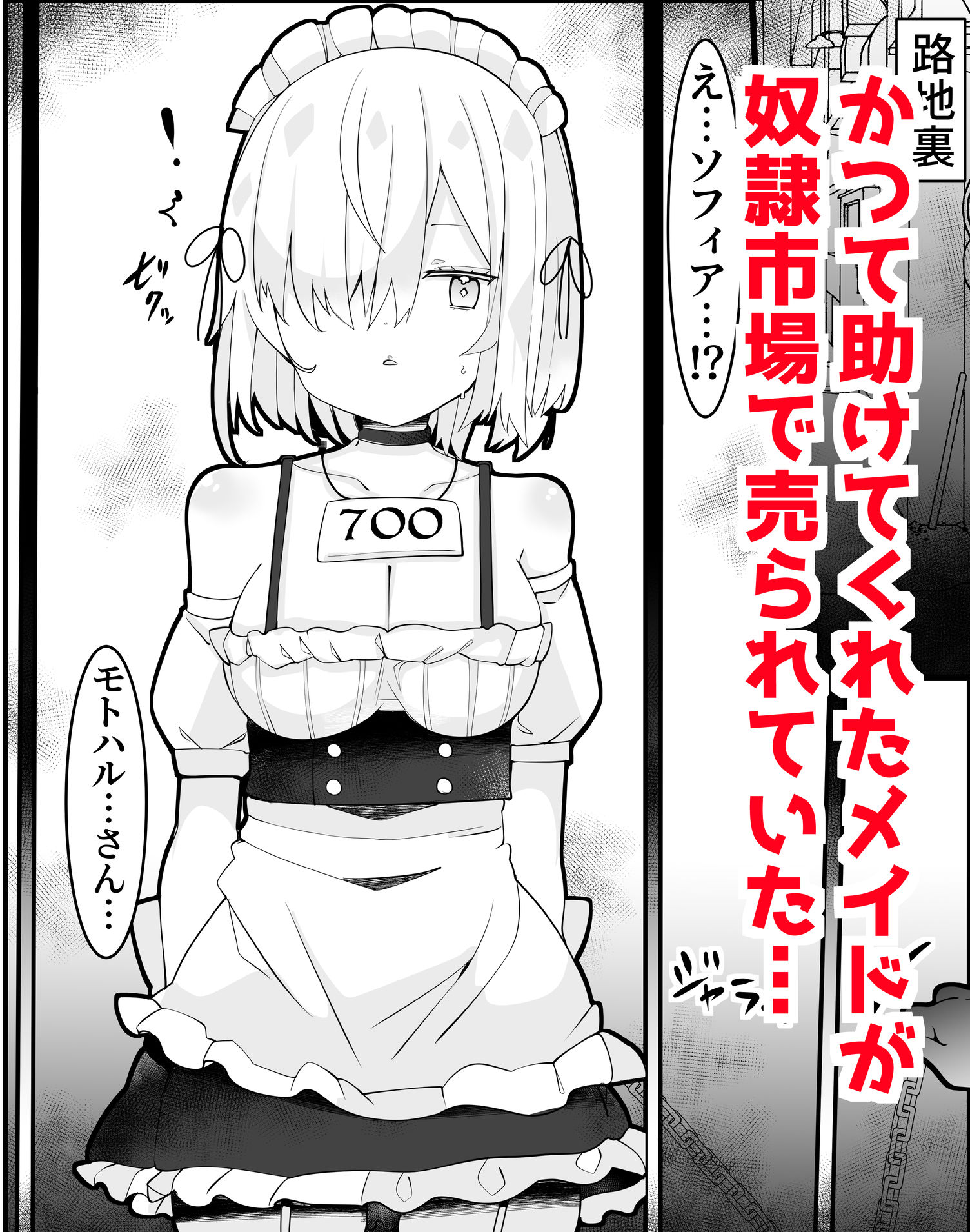 奴●堕ちした少女と乱れた性生活1