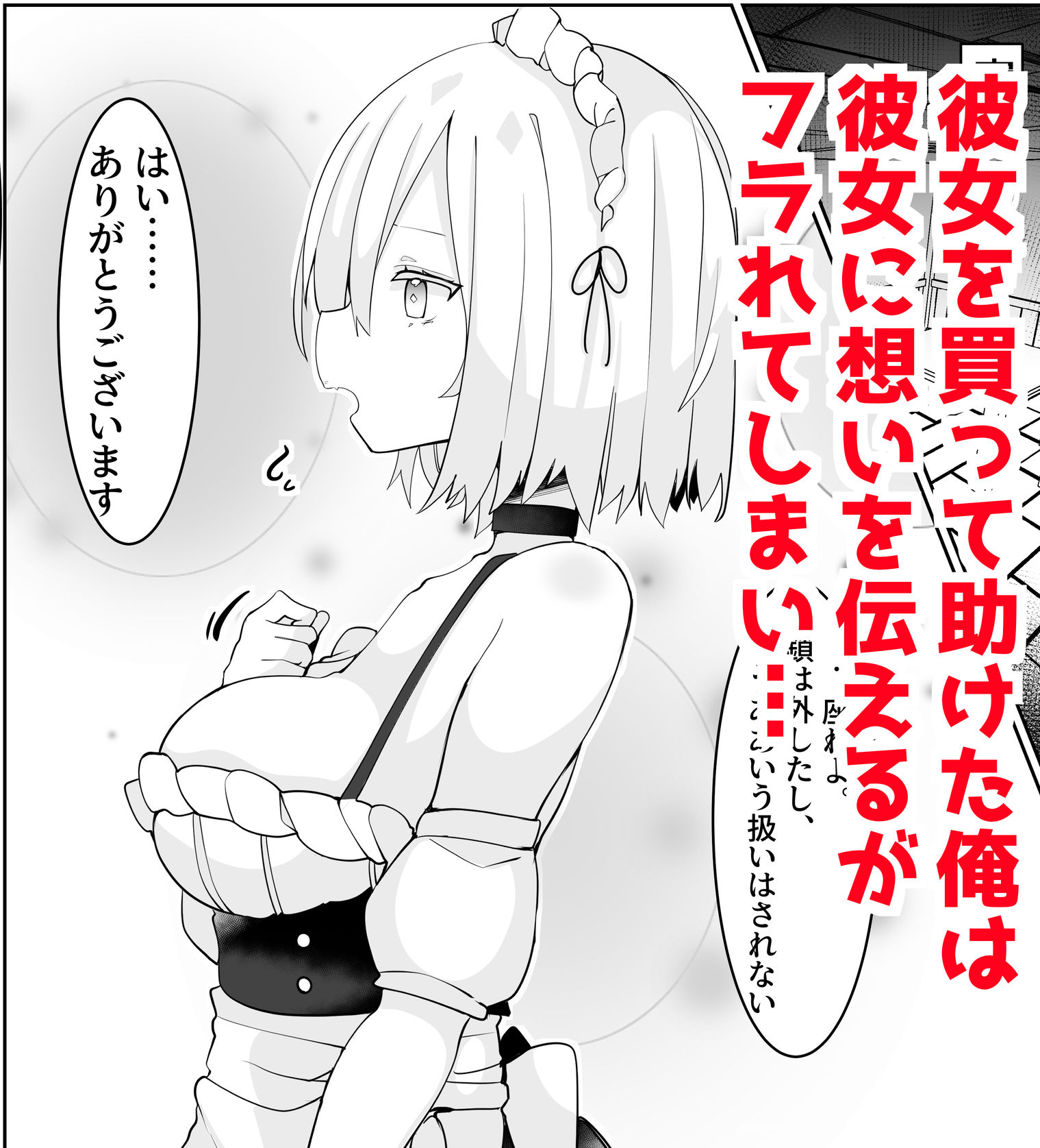 奴●堕ちした少女と乱れた性生活1