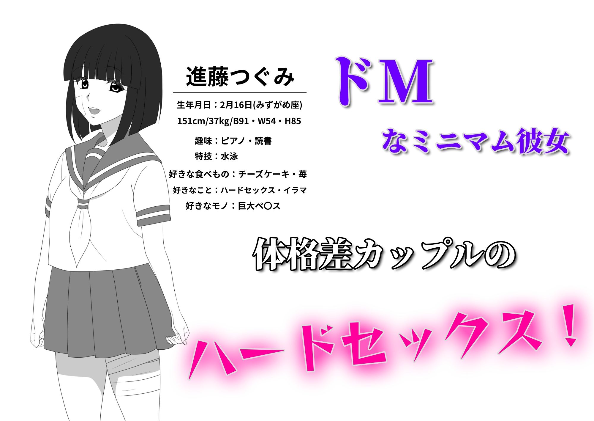 爆チン大好き！進藤つぐみ！〜ダイレクト注精〜Ep.01