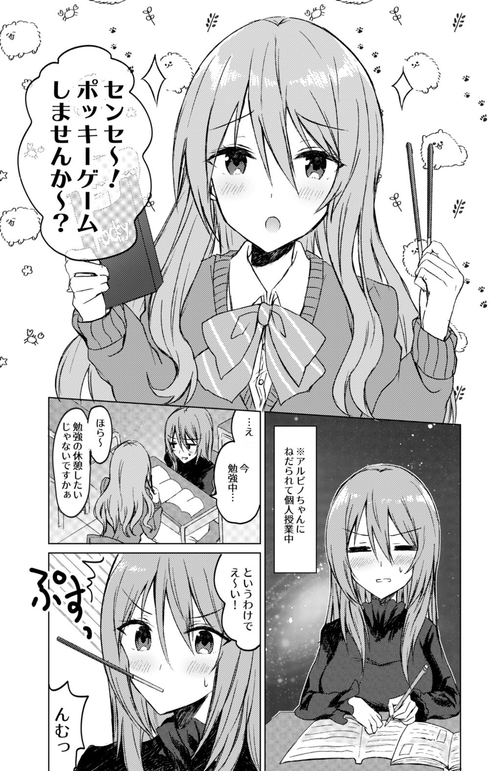 創作百合漫画総集編
