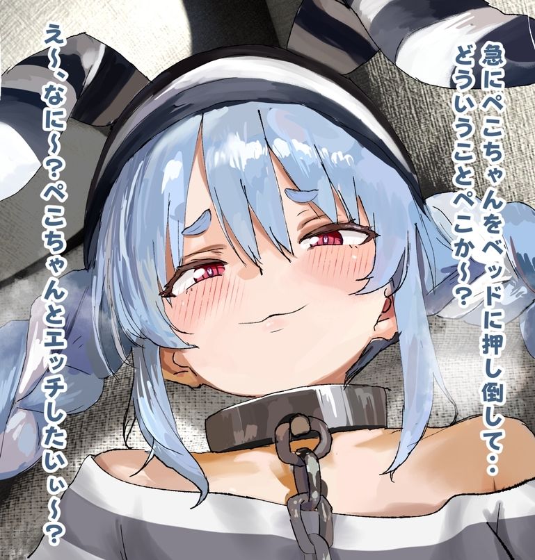 【差分100枚セリフ付き】兎.田ぺ.こらのチン煽りわからせラブラブ孕ませっくす・・・ぺこ!CG集(はぁと)