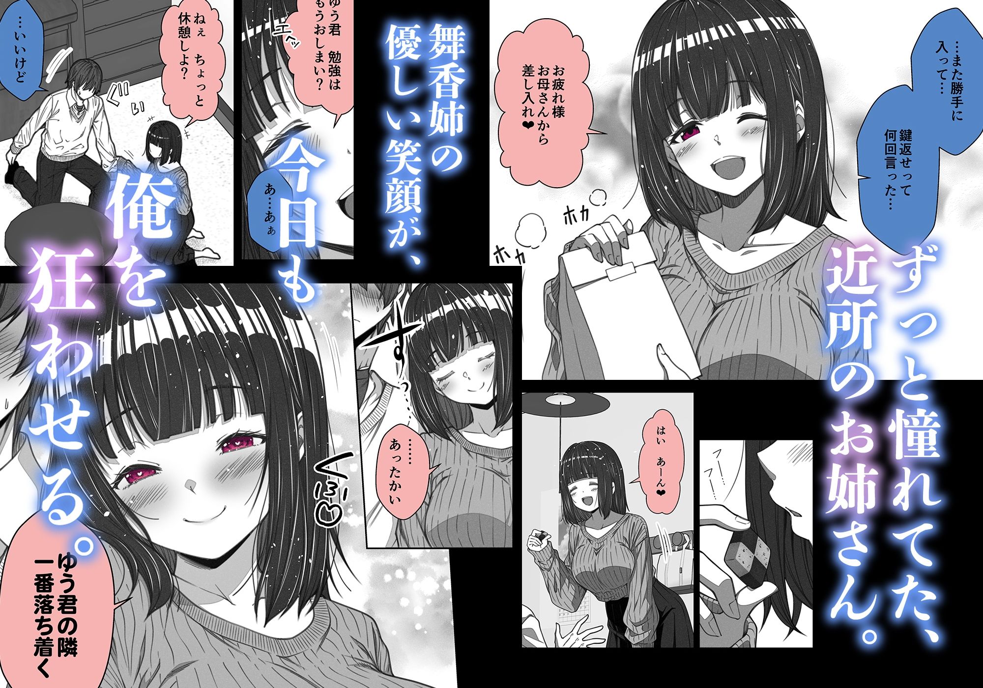 舞香姉は、無自覚に俺の理性を壊しに来る。