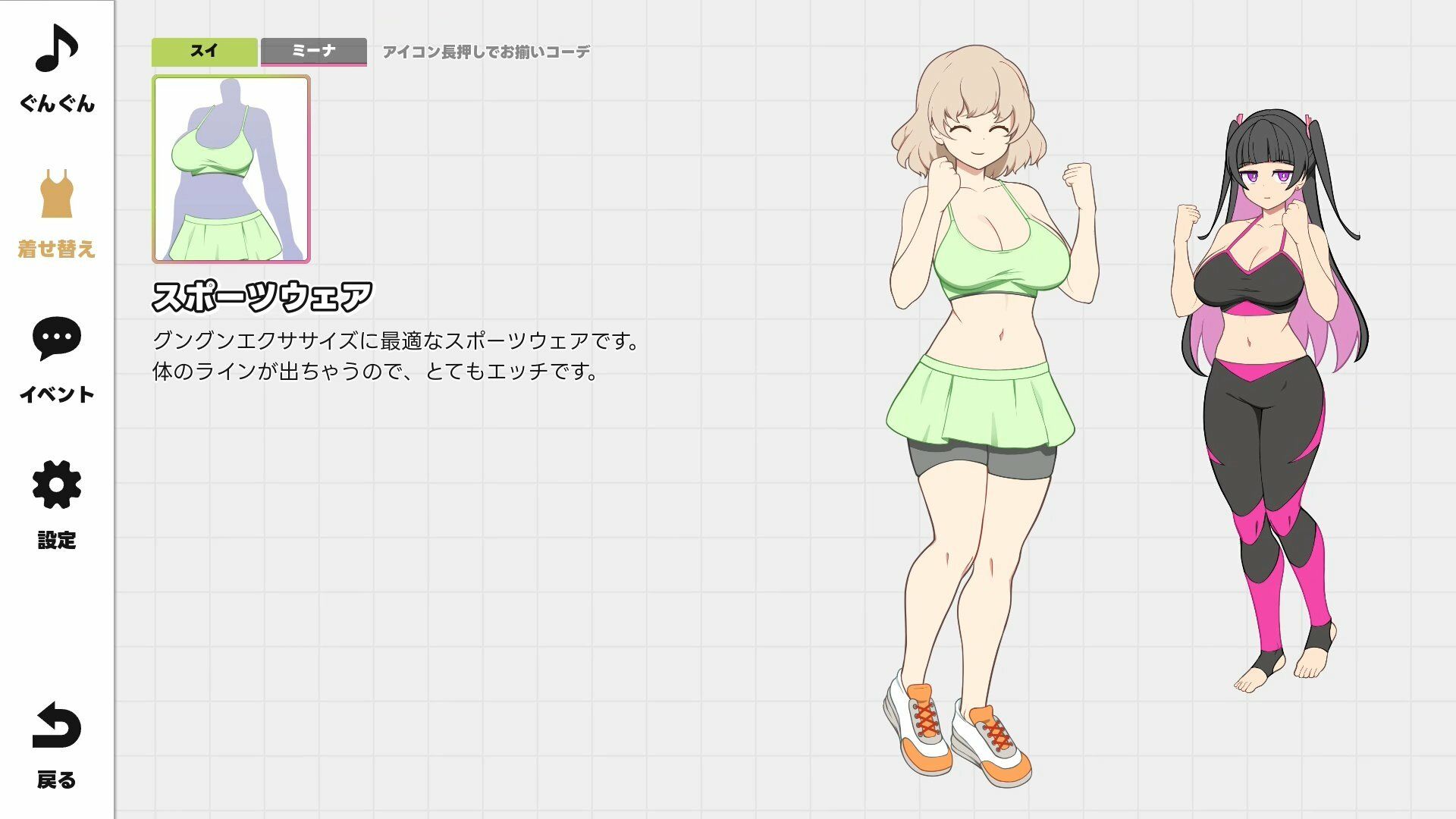 【Android版】GGG ぐんぐんぐーなー！ ！