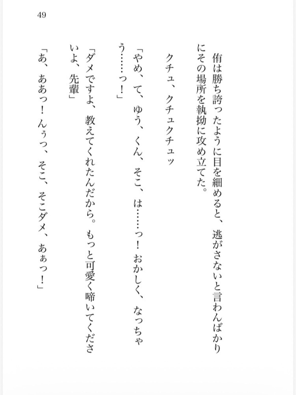 生意気で優秀な後輩に弱みを握られた上司の私がネチネチ意地悪えっちで身体も心もわからされる話