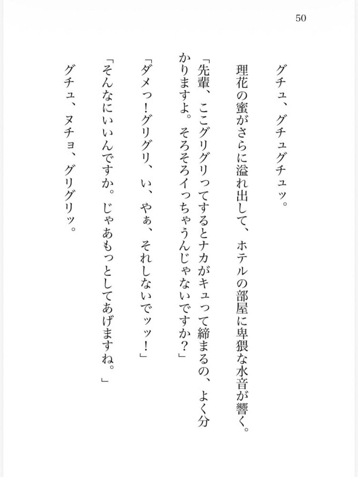 生意気で優秀な後輩に弱みを握られた上司の私がネチネチ意地悪えっちで身体も心もわからされる話