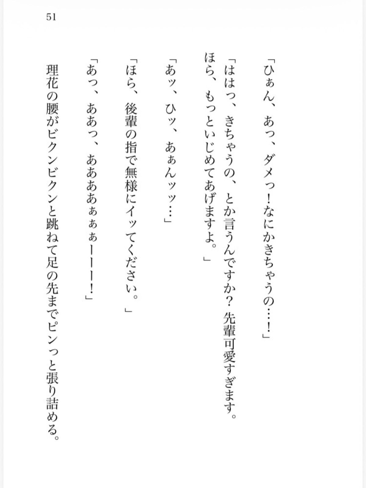 生意気で優秀な後輩に弱みを握られた上司の私がネチネチ意地悪えっちで身体も心もわからされる話