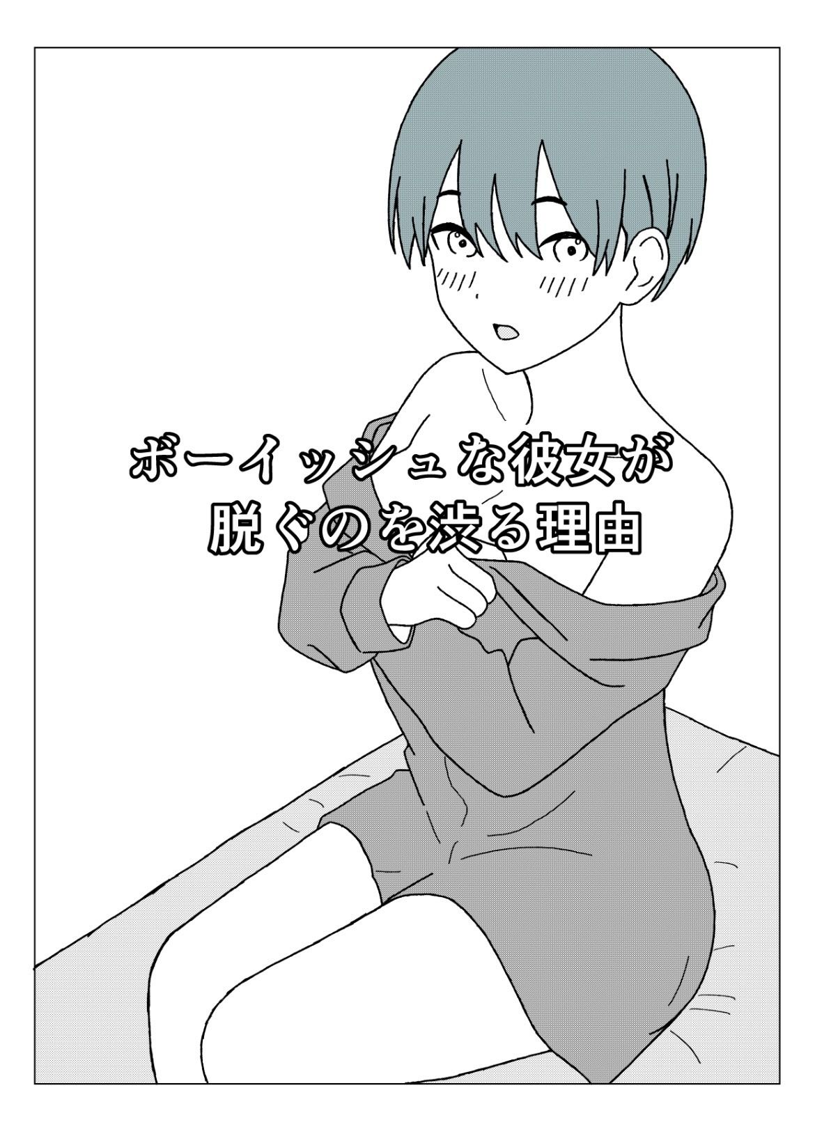 少しズレている女の子たち 1〜 7