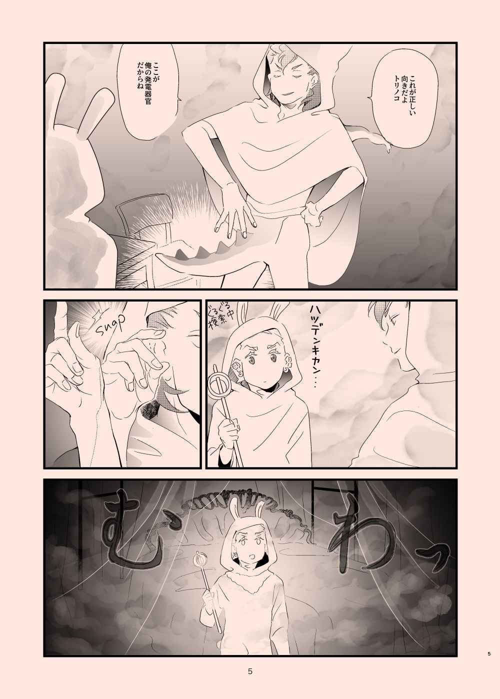 年越しだよ！竜宮城