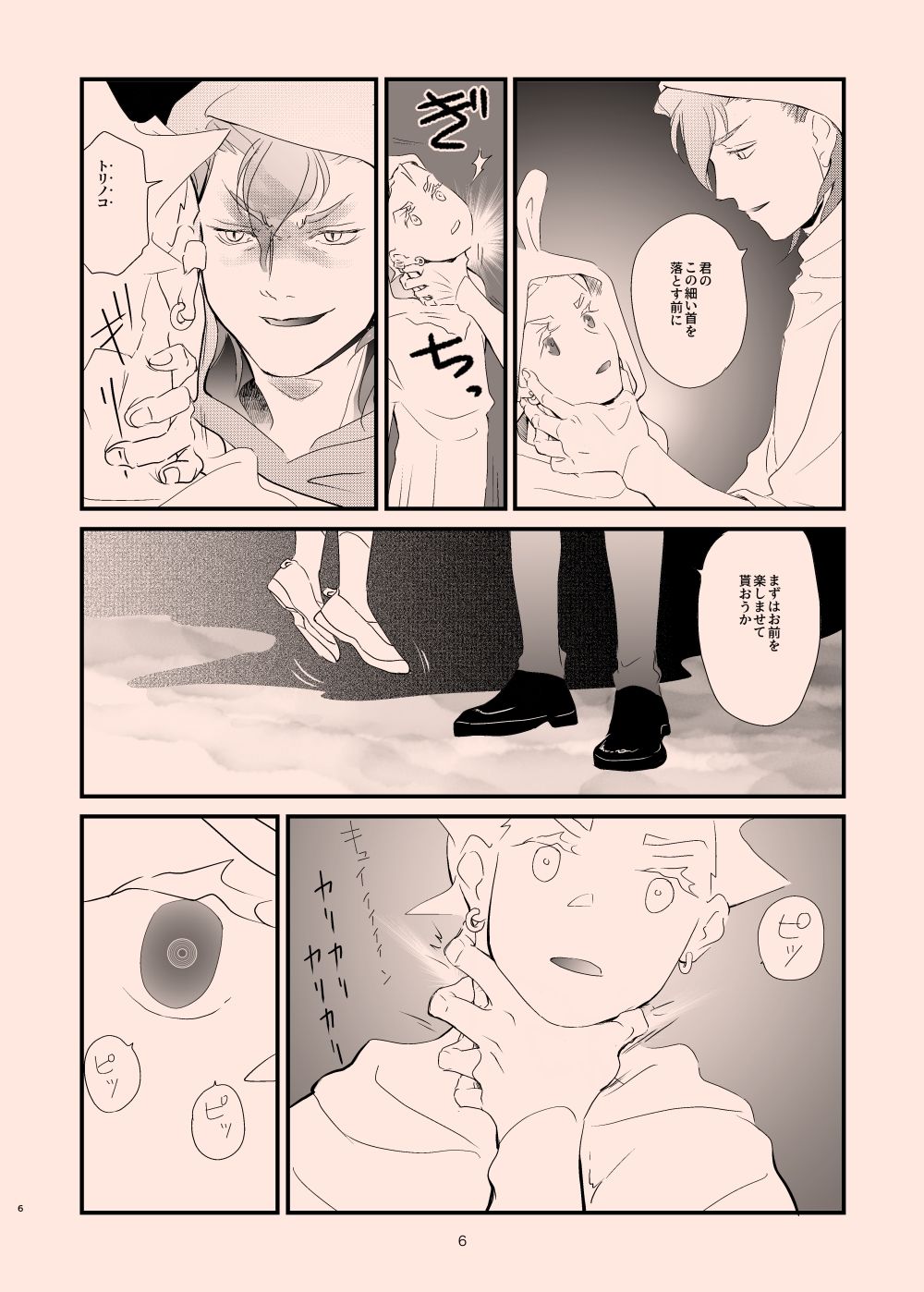 年越しだよ！竜宮城