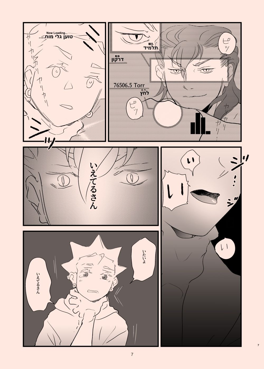 年越しだよ！竜宮城