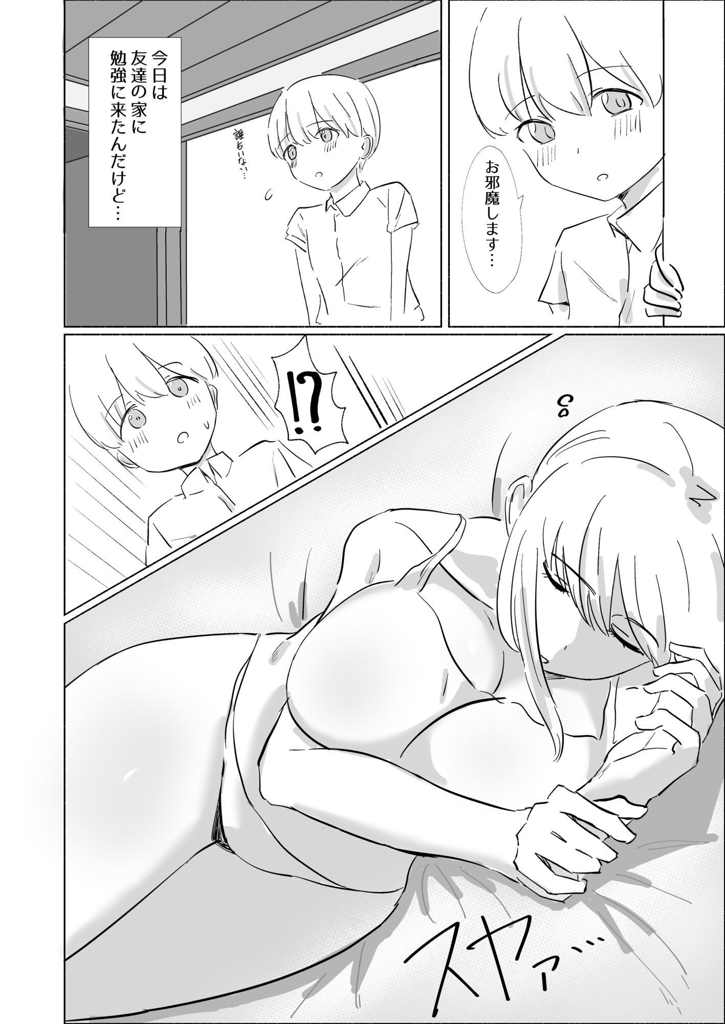 友達のお母さんとすやすやえっち