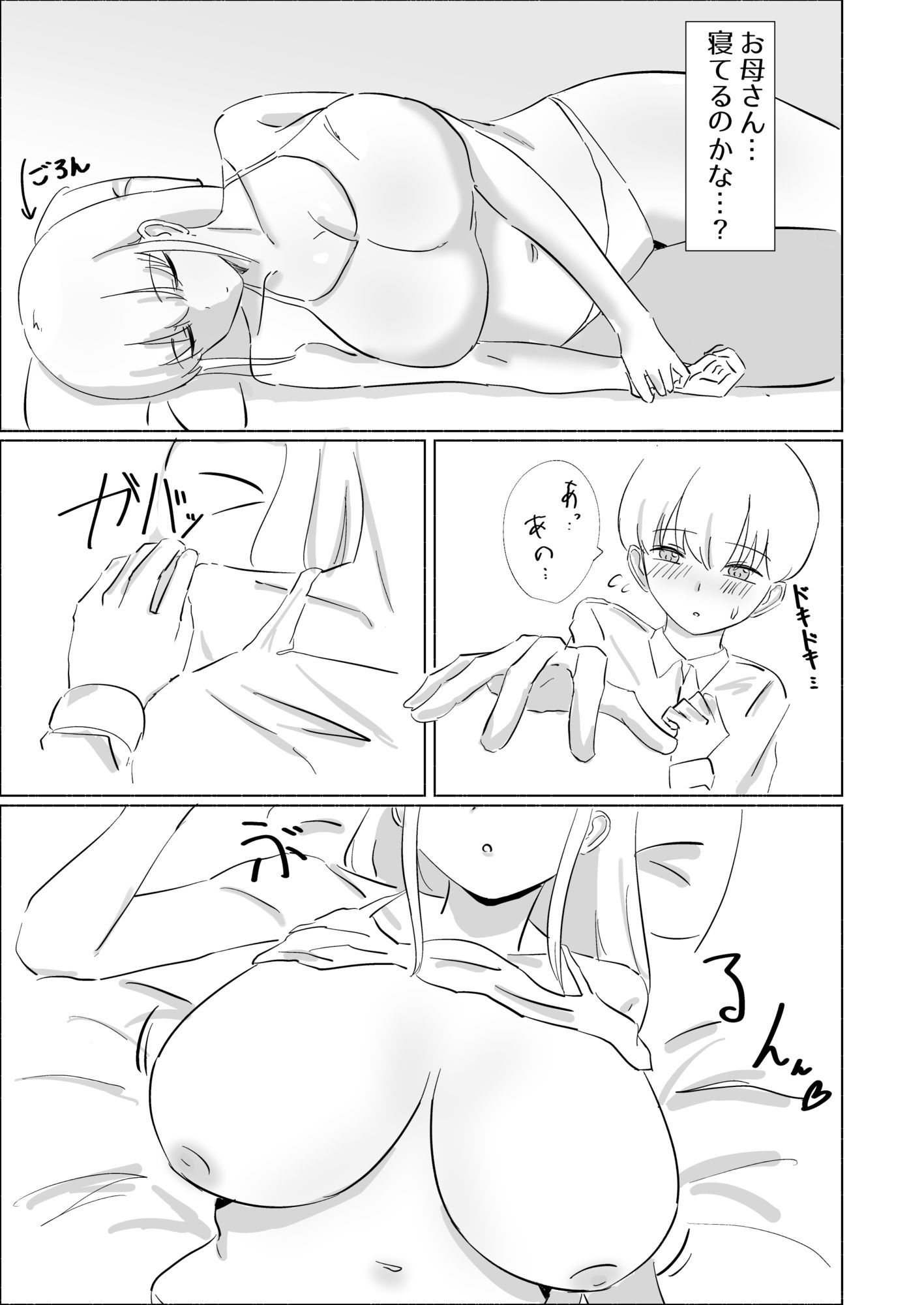 友達のお母さんとすやすやえっち