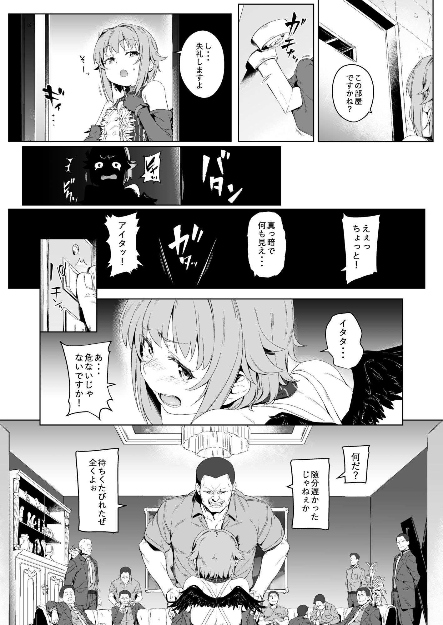 ボクってやっぱり犯●れてる姿もカワイイですね
