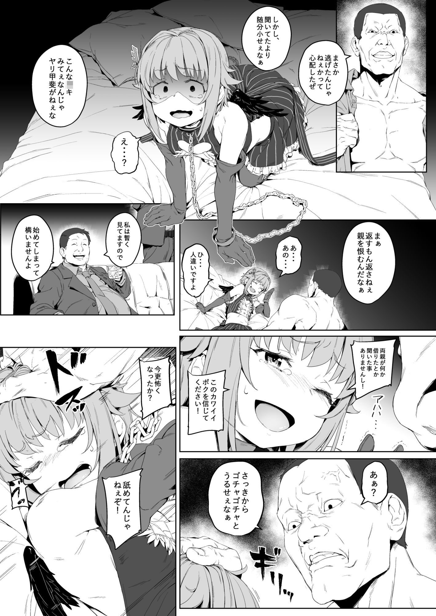 ボクってやっぱり犯●れてる姿もカワイイですね