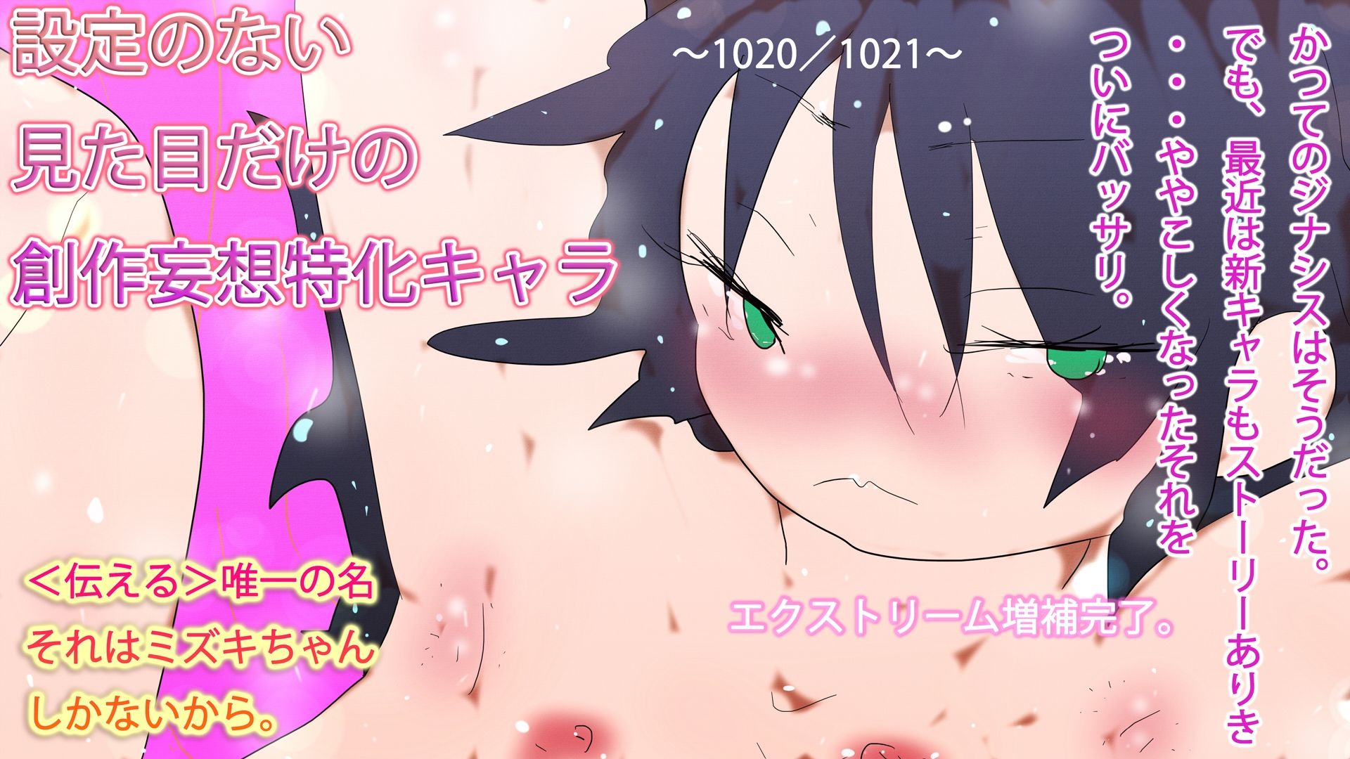 ミズキちゃんfromTHEnewROUNDS