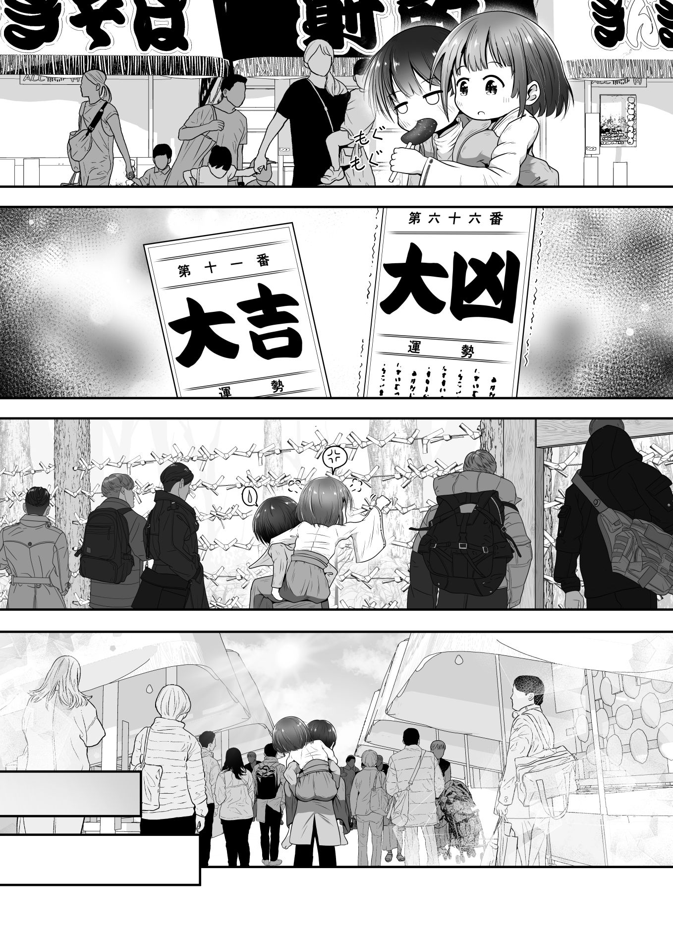熟睡中の同級生におしっこ呑ませて中出しするお話