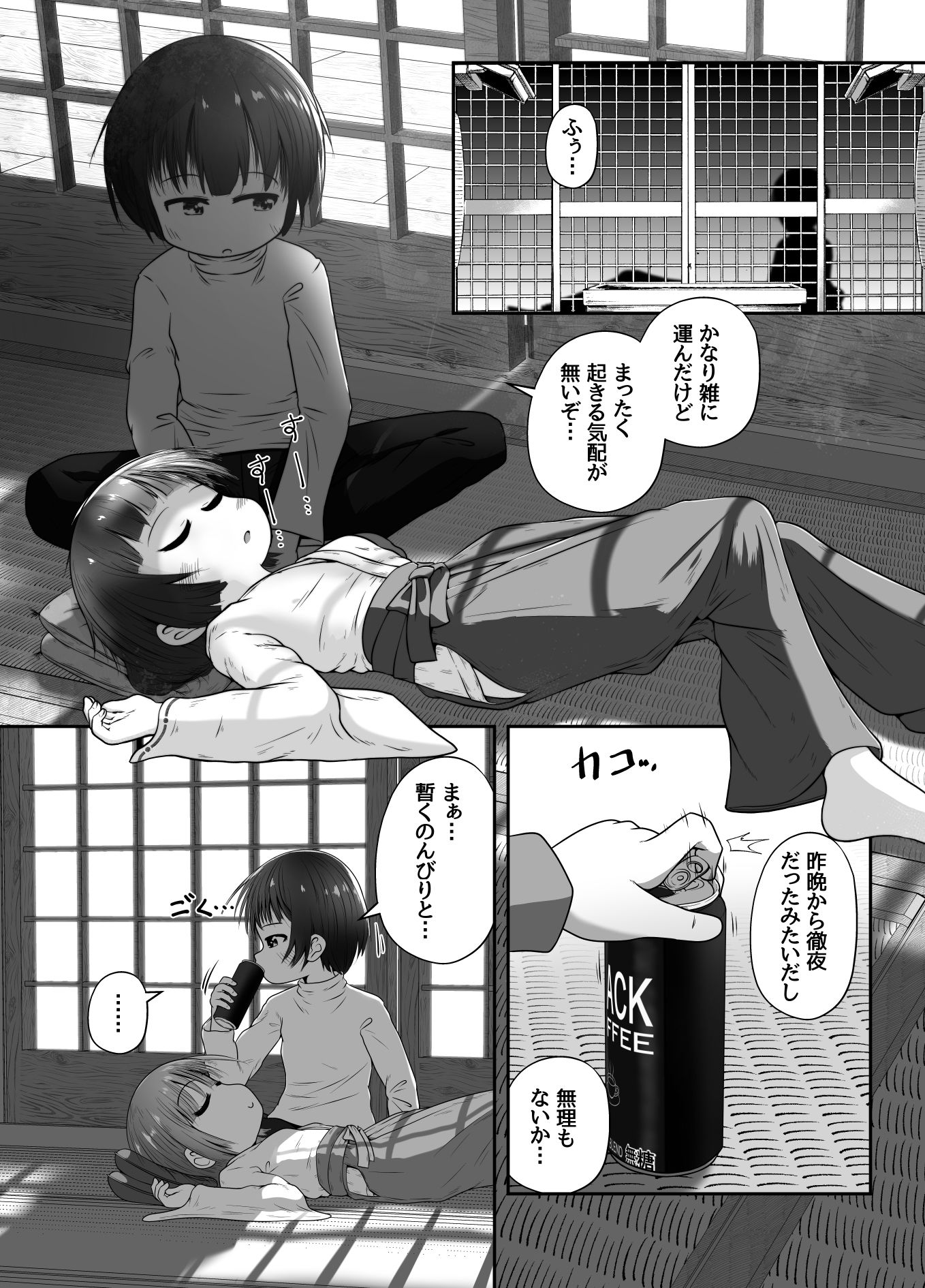 熟睡中の同級生におしっこ呑ませて中出しするお話