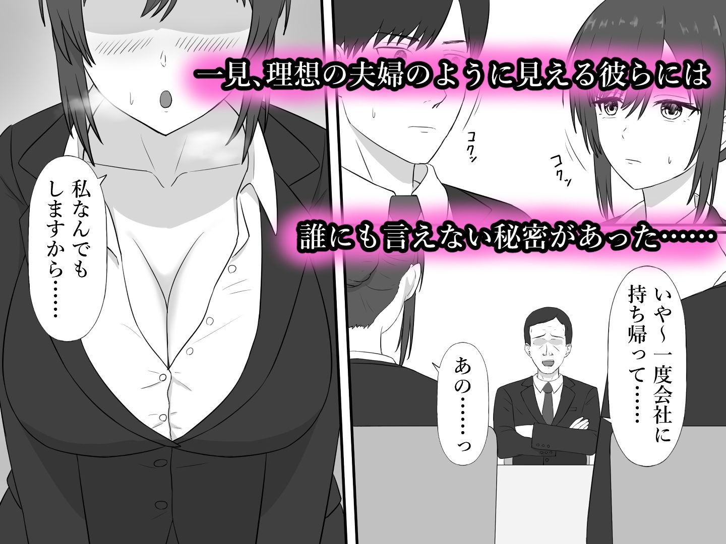 妻に枕営業させてみた