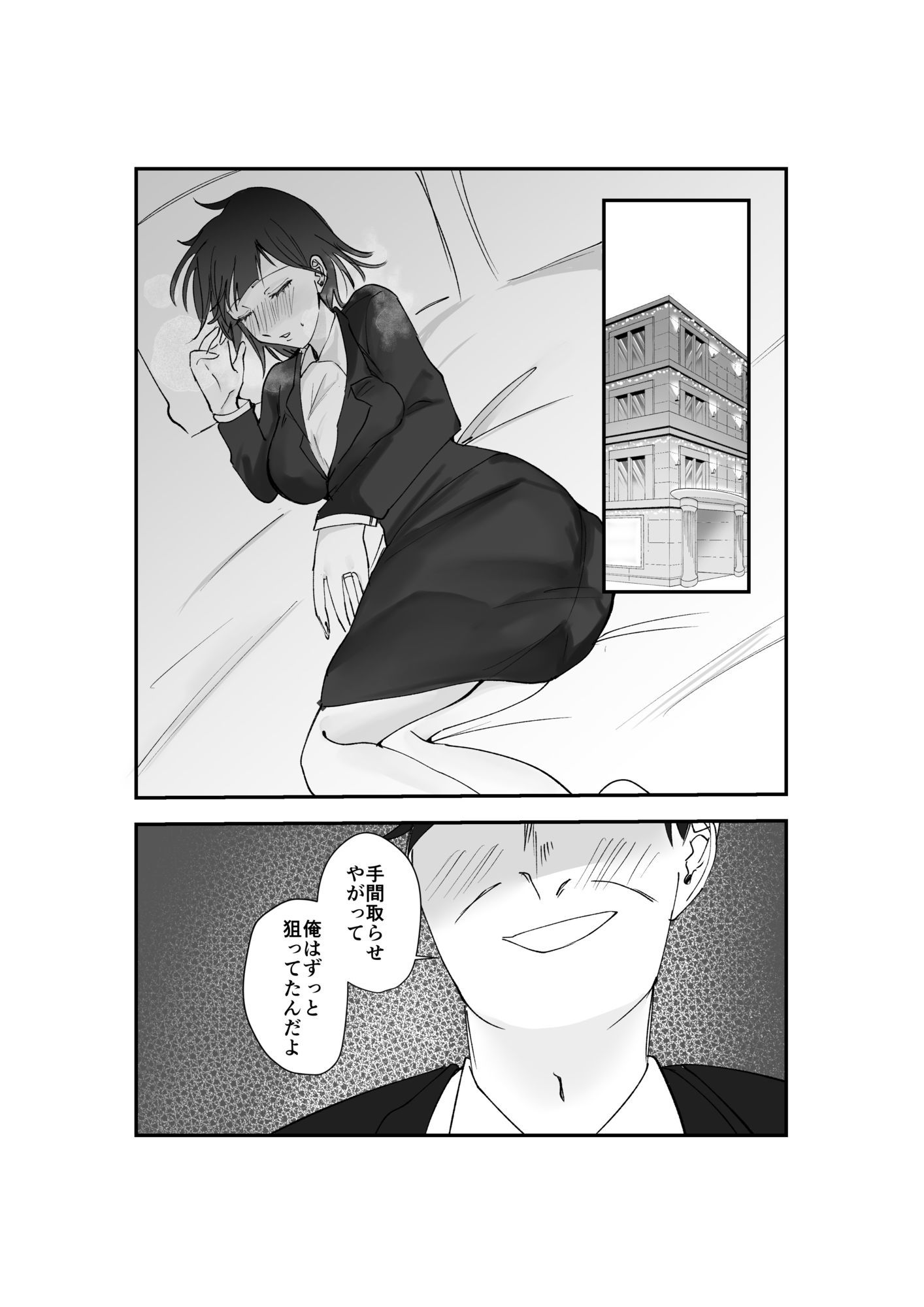 寿退社送別会で睡眠姦NTR！酔わせて孕ませ托卵ボテ腹結婚式